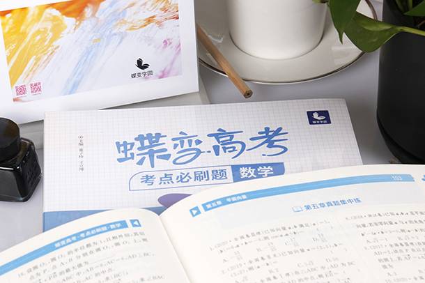 如何快速提高高考数学成绩