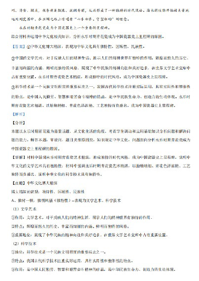 2021年八省联考辽宁政治试题及答案