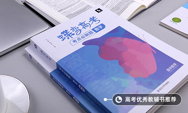 高中如何提高数学成绩 什么方法好