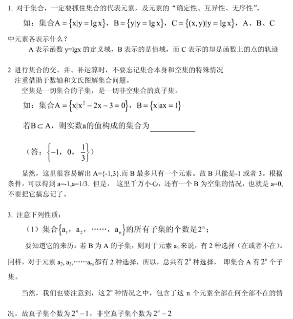 高中数学通用模型解题方法及技巧
