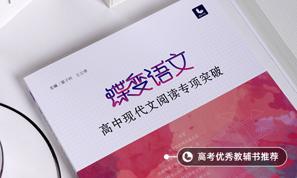 提高语文成绩的方法有哪些