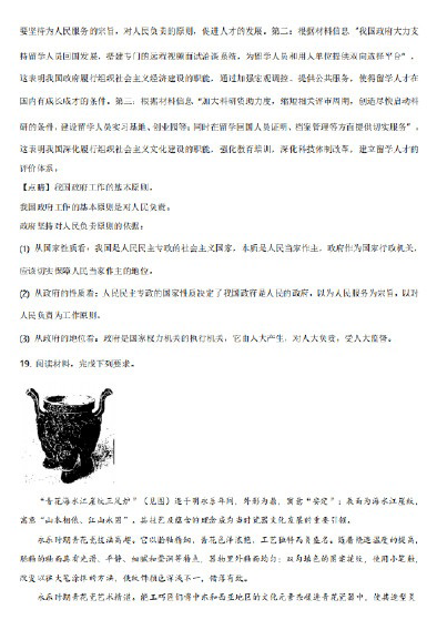 2021年八省联考辽宁政治试题及答案