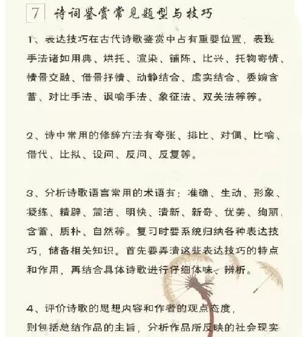 答题技巧 答题技巧