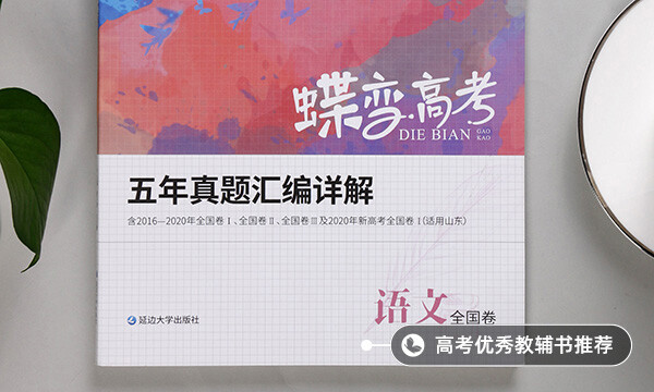 红星照耀中国原文摘抄赏析