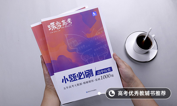 如何快速提高历史成绩 有什么好方法