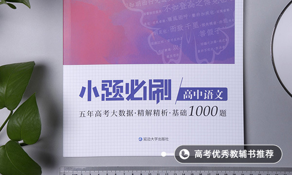 高中提高语文成绩的方法