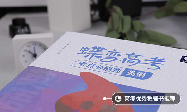 提高英语成绩买什么辅导书比较好