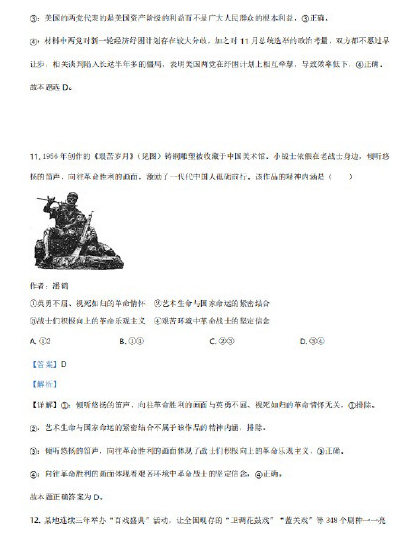 2021年八省联考辽宁政治试题及答案