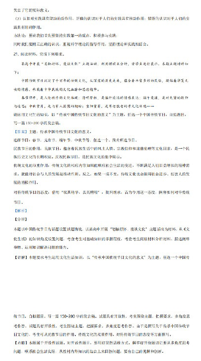 2021年八省联考辽宁政治试题及答案