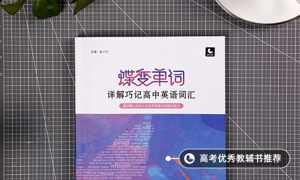 如何快速提高英语成绩?