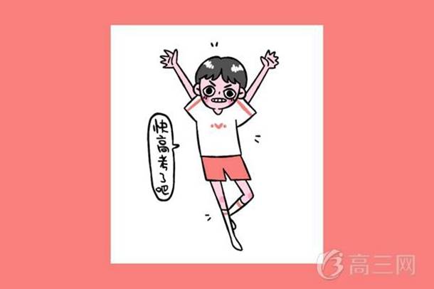 高考数学考试拿分技巧 高考数学考试拿分技巧