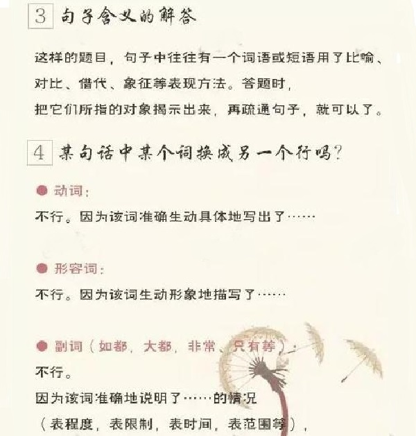 答题技巧 答题技巧