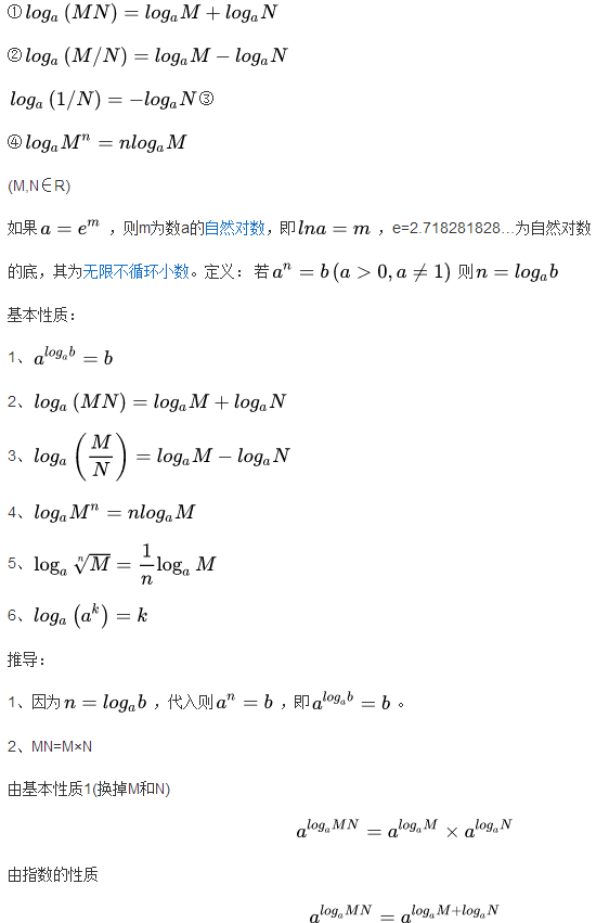 运算法则 运算法则