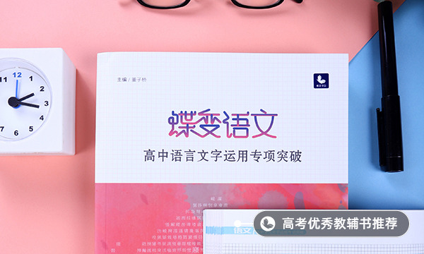怎么提高高考语文成绩