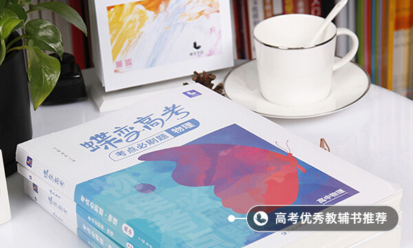 高三物理50分如何提高