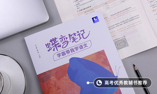 高三了怎样才能提高语文成绩