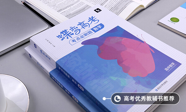 快高考了数学一点不会怎么办 高考数学答题技巧