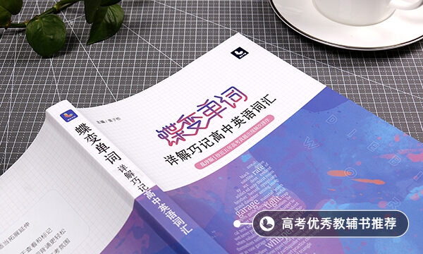 如何快速记英语单词 最有效的方法