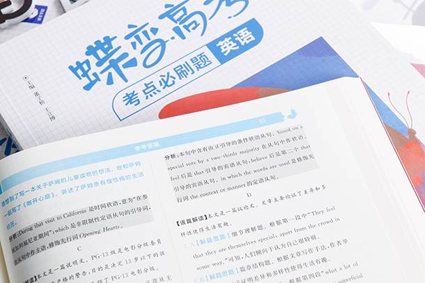 怎样学好高中英语