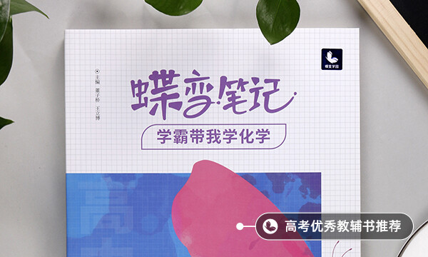 怎样提高化学成绩高中