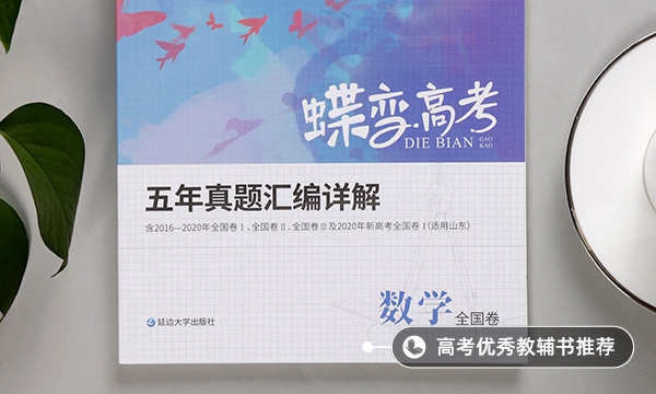 女生学数学的方法 怎样快速提分
