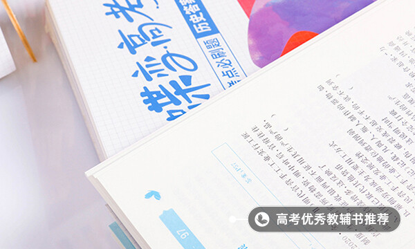 如何短时间提高高中历史成绩