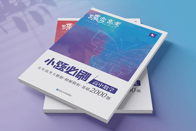 快速提升数学选择题的小技巧有什么