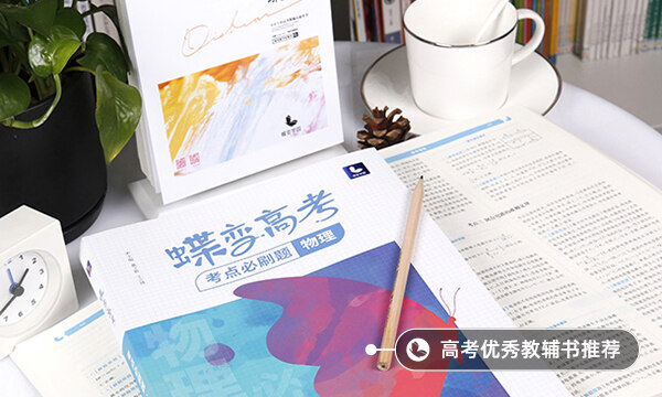 高中物理解题技巧是什么