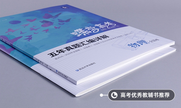 高中物理差怎么补最好