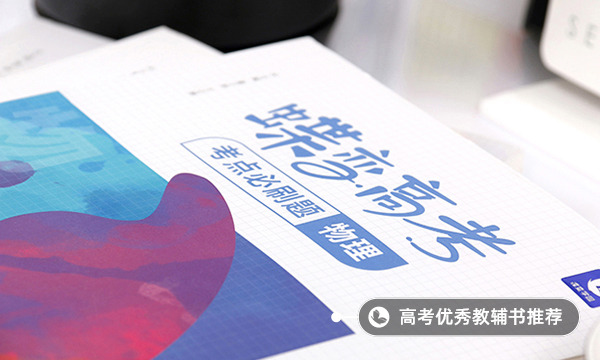 高中物理怎么提高到50分 