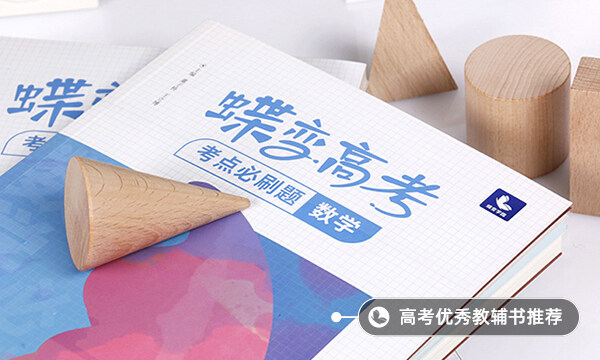 高中数学提分最快的方法及解题技巧