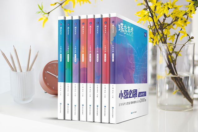 专门练理综选择题的书