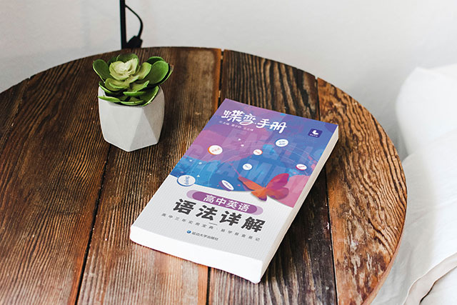 如何学习高中英语语法知识