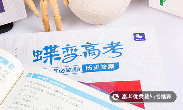 高中历史大题答题技巧整理大全