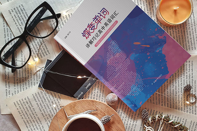 高考英语如何快速提分