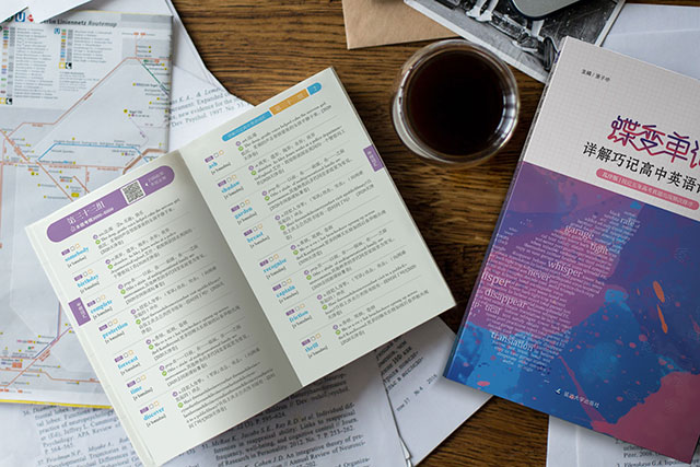 高中必备英语单词3500