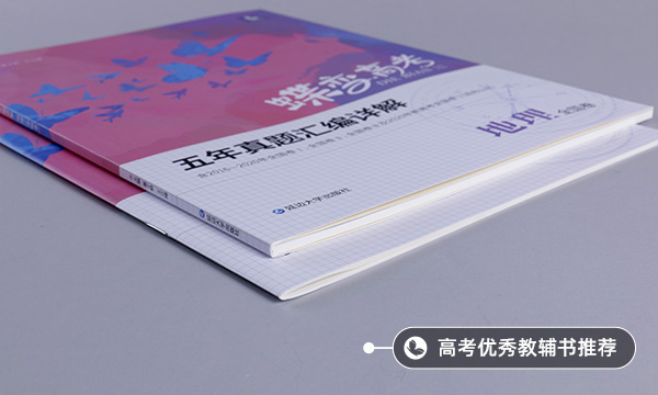 提高高中地理成绩的方法 如何快速提分