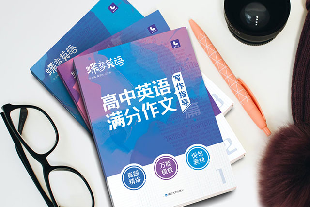 高中英语教辅书哪个好 高中英语教辅书哪个好