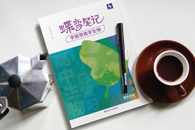 好的高中生物辅导书推荐