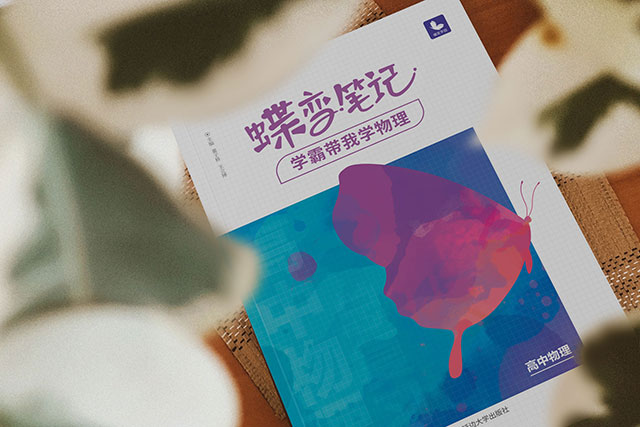 高中物理含金量高的教辅书有哪些 高中物理含金量高的教辅书有哪些