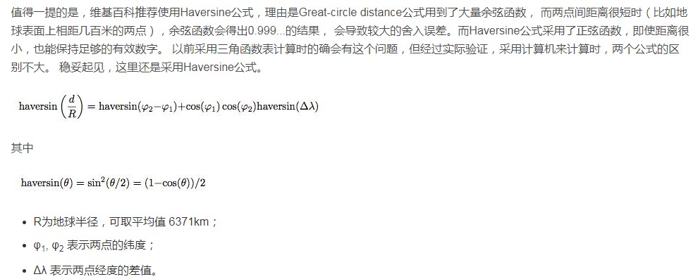 两个经纬度算距离公式 两个经纬度算距离公式