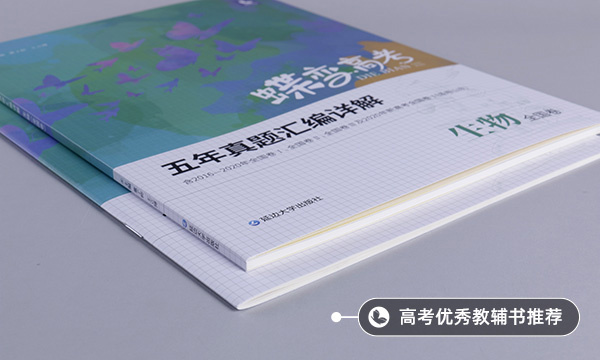 高中生物怎么学