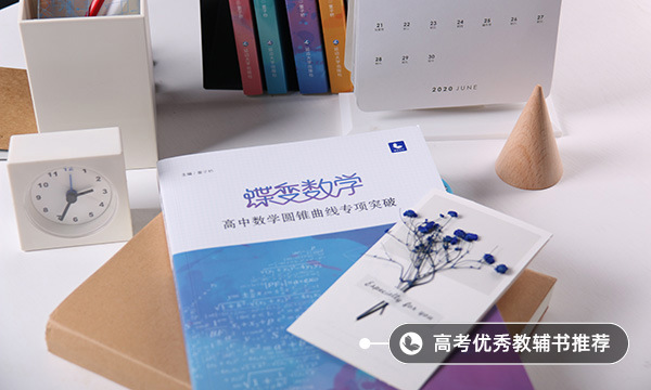 高三数学基础差怎么补救