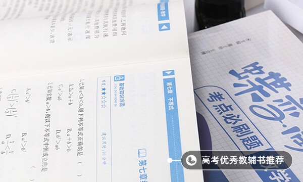 怎样提高数学成绩 