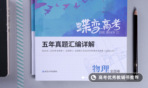 最牛高考物理答题技巧有哪些