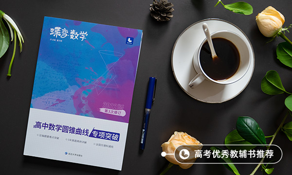 高一数学怎样提高成绩 学好数学的方法