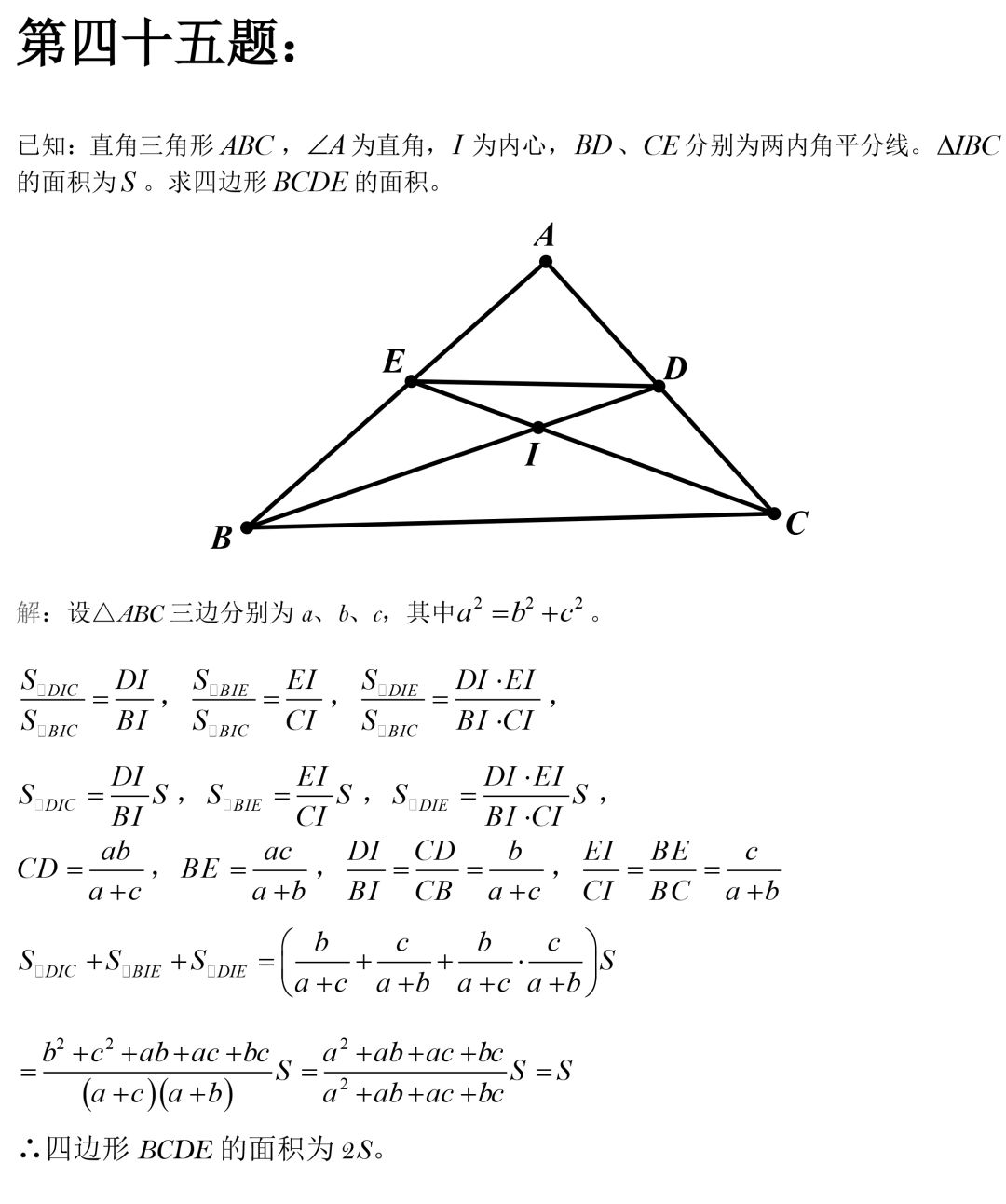 初中数学：50道经典几何例题，速度练习
