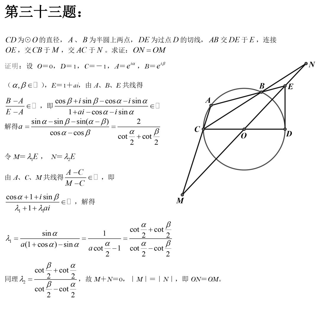 初中数学：50道经典几何例题，速度练习