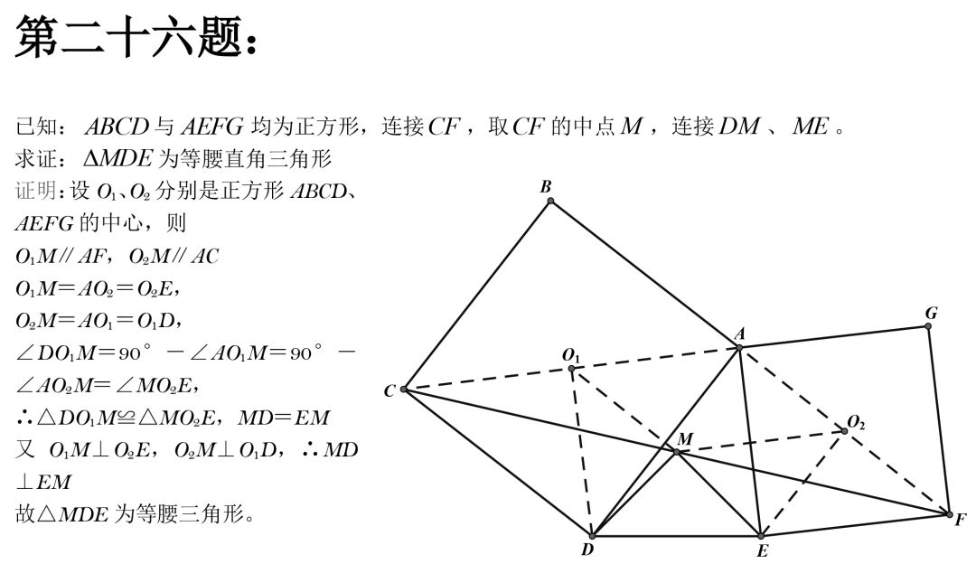 初中数学：50道经典几何例题，速度练习