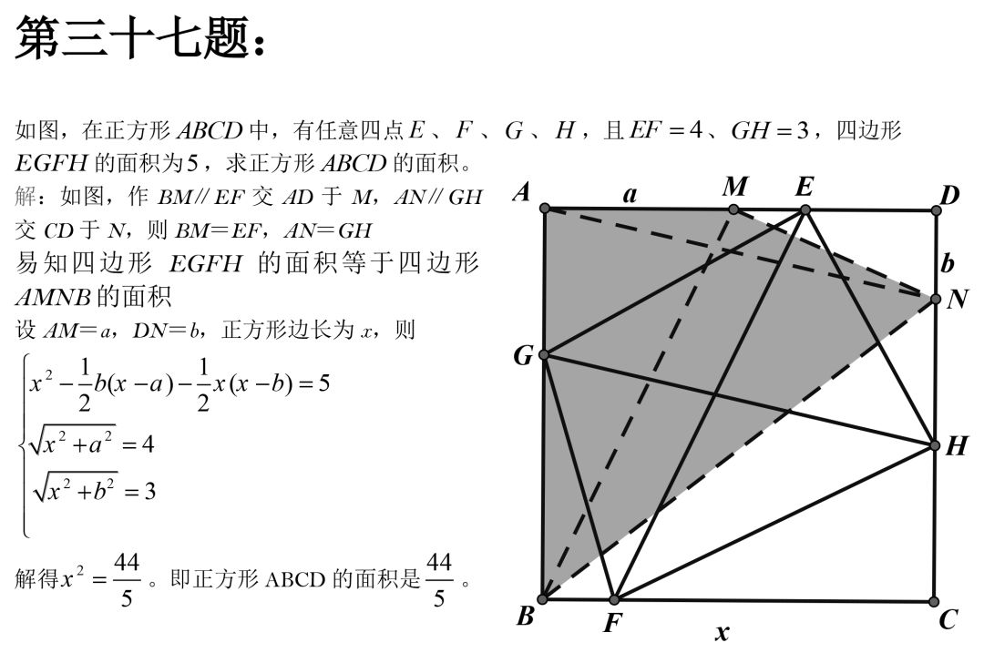 初中数学：50道经典几何例题，速度练习
